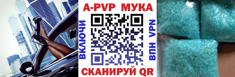 APVP Соль  наркотики  Харабали 